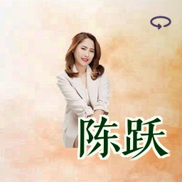 陈跃